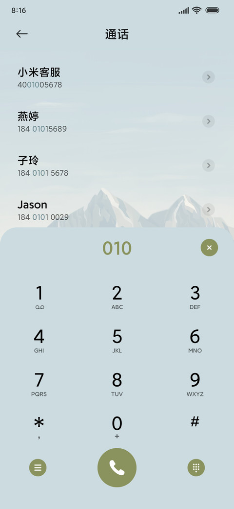 林间山境 screenshot