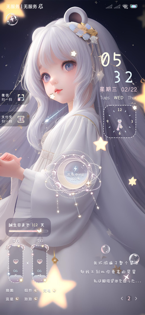 幻想童话 screenshot