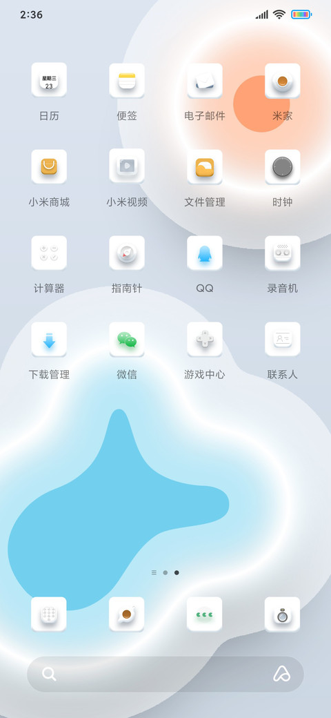 简约透白色彩圈圈 screenshot