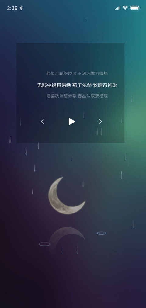 迷雾 screenshot
