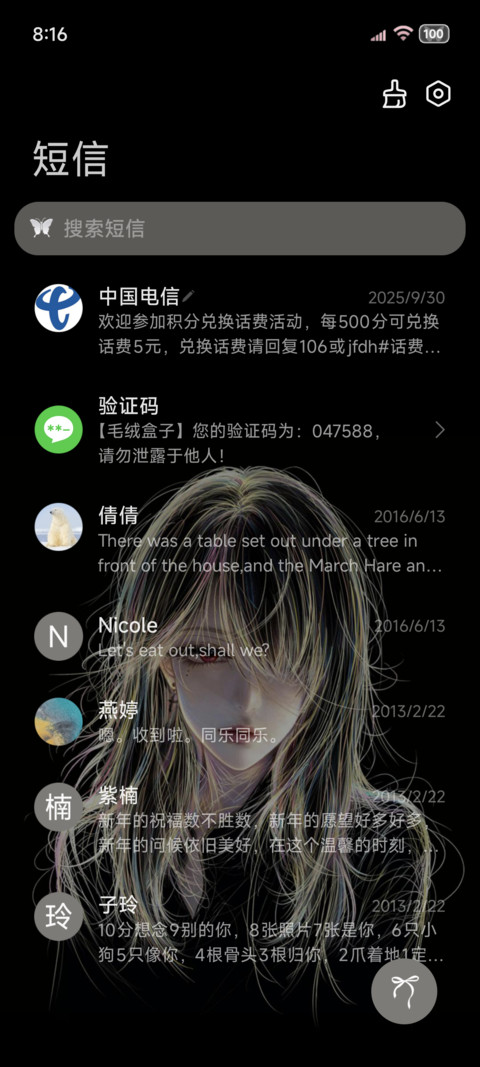 光栅重感线条少女 screenshot
