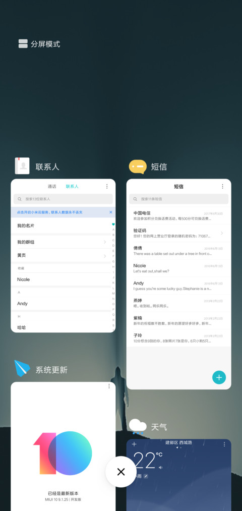 眺望 screenshot