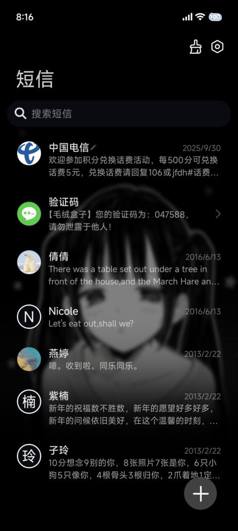 暗黑系光栅搞怪少女 screenshot