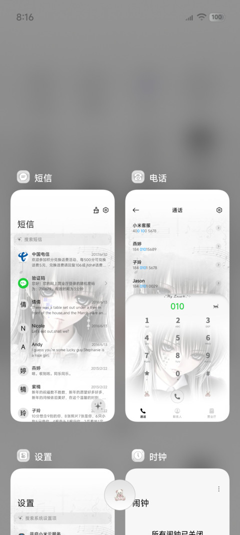 自定义真心苦涩难言 screenshot