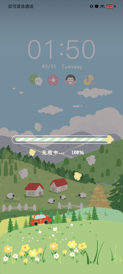 春日野外 screenshot