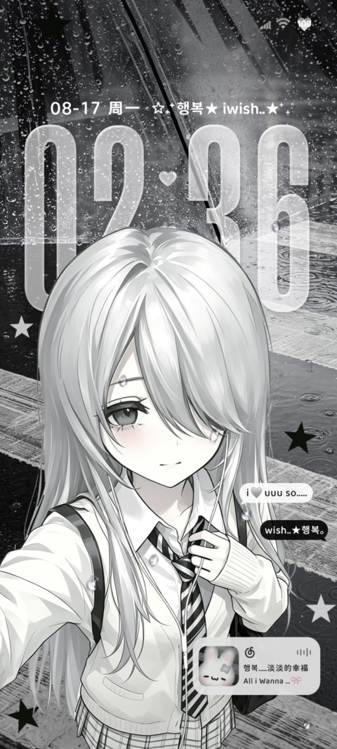 重力ins雨天心绪 screenshot