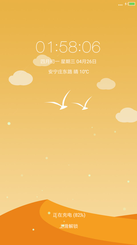 dusk screenshot