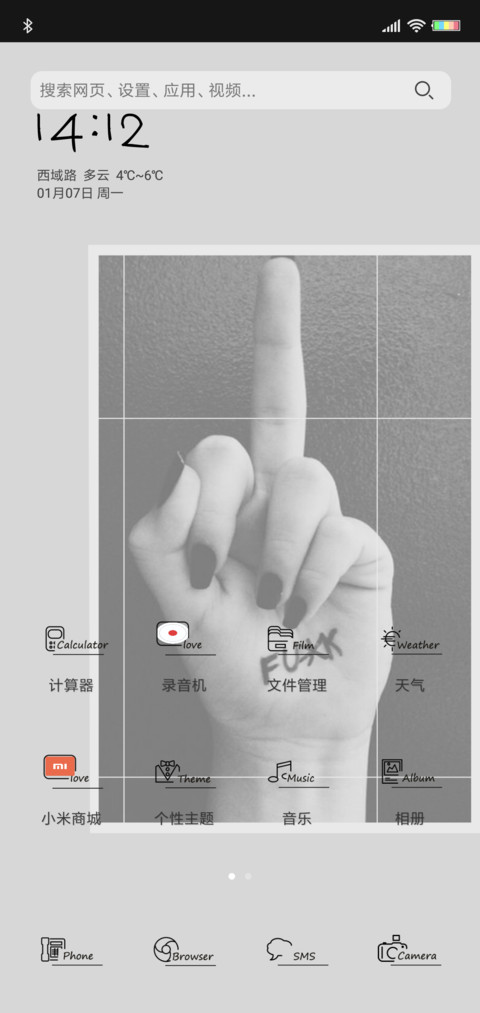 人生那么短暂 screenshot
