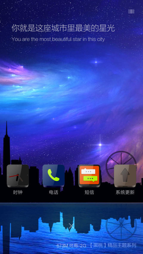 城市之光 screenshot