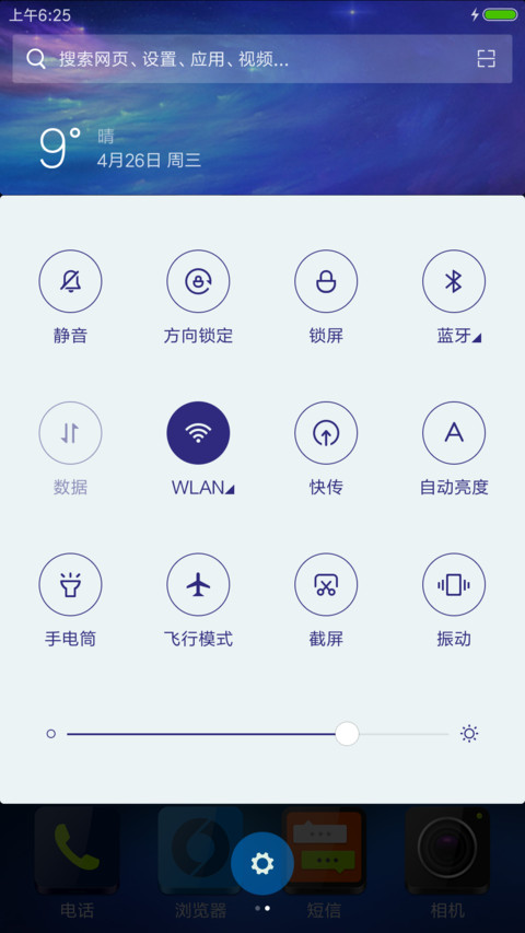 城市之光 screenshot