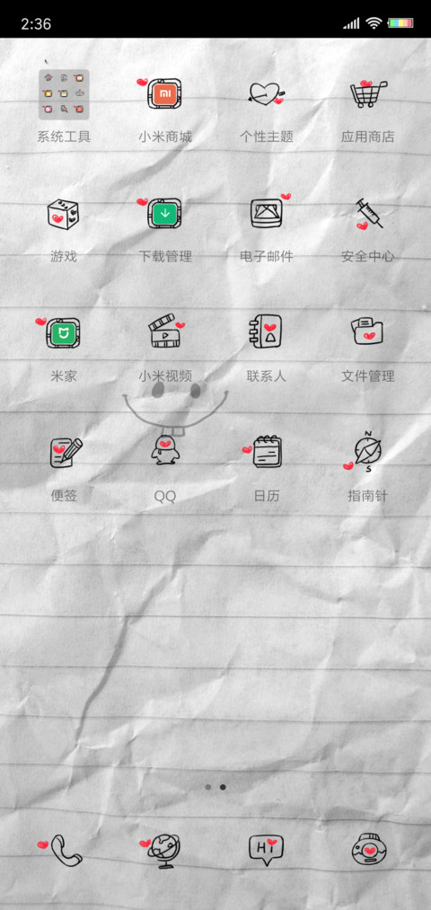 人生就要快乐 screenshot
