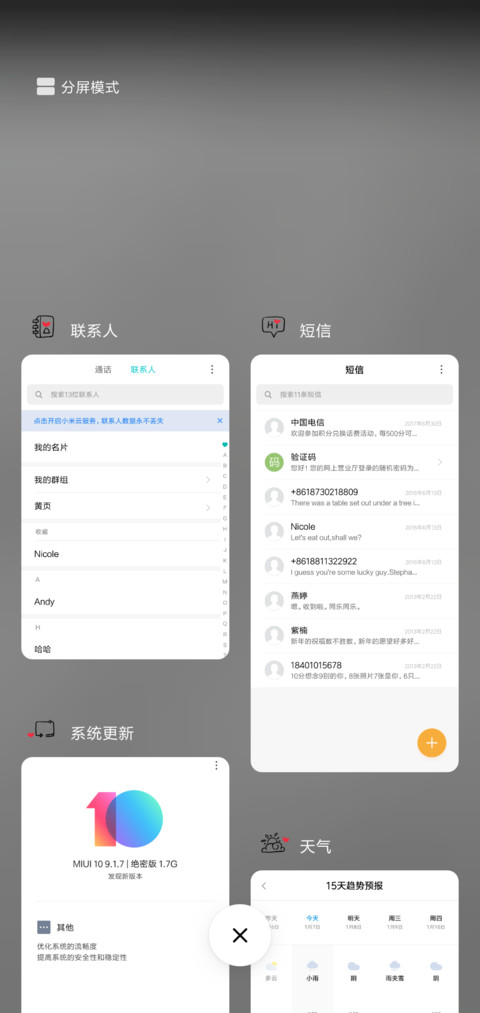 人生就要快乐 screenshot