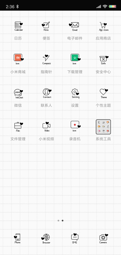努力多一点 screenshot
