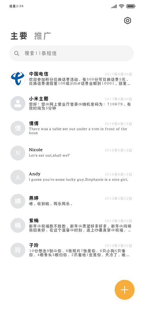 亲一口我的流浪小猫 screenshot