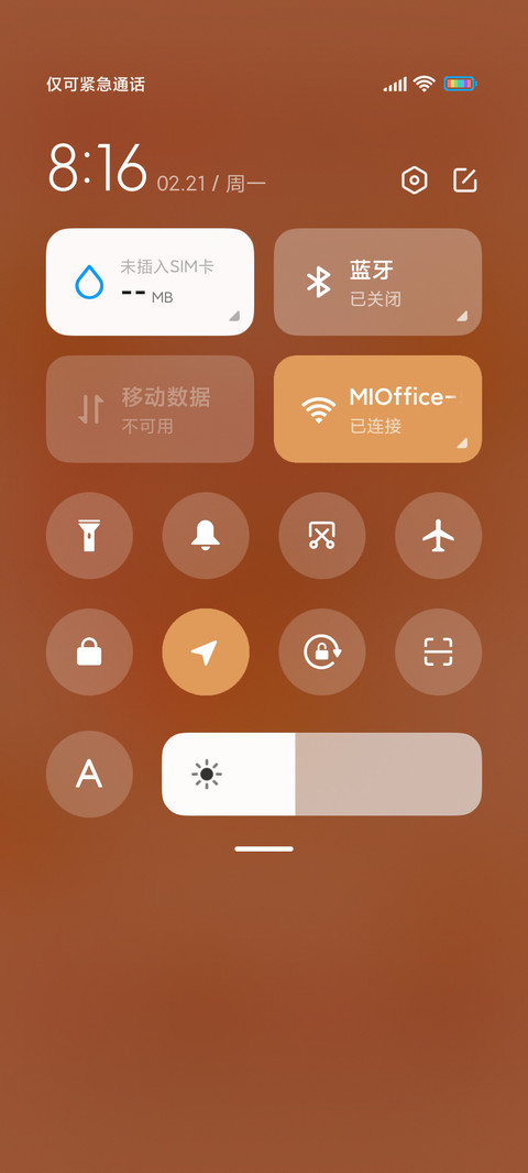 虎年大吉大利 screenshot