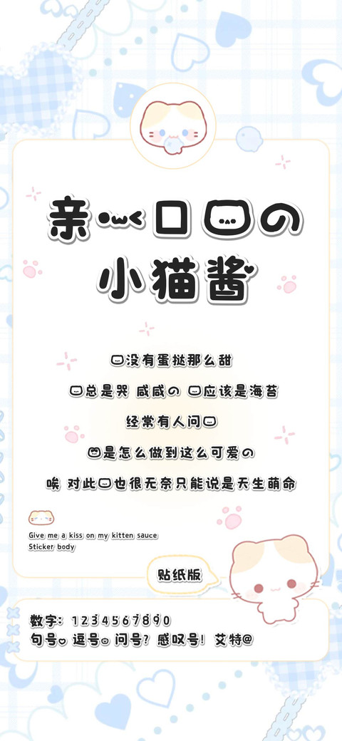 亲一口我的小猫酱 screenshot