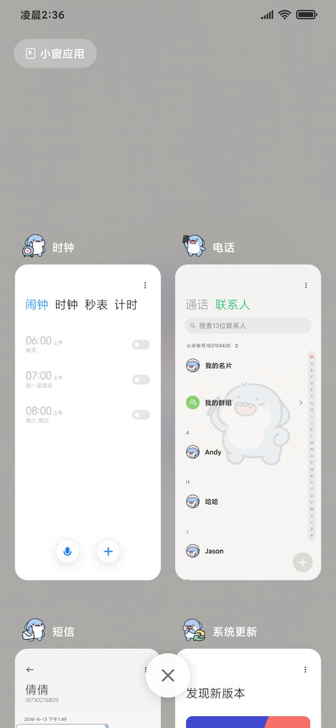 肥肥鲨今天学了吗 screenshot