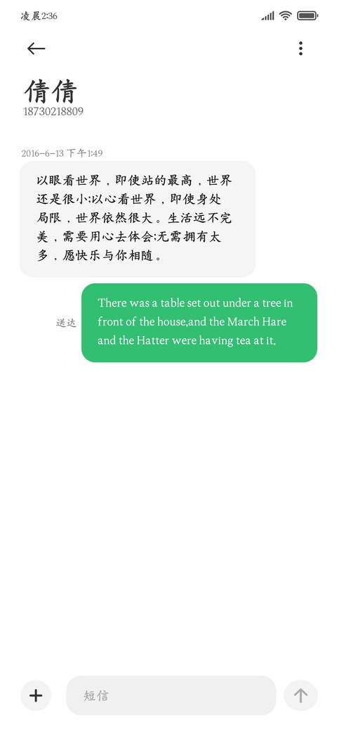 中文精修标准楷体 screenshot