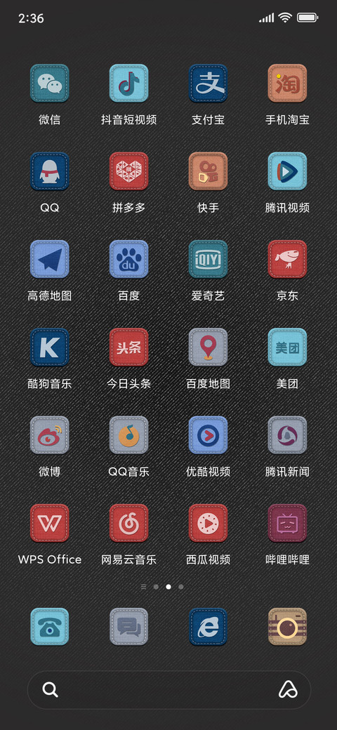 口袋中的世界 screenshot