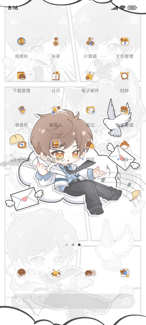 感知风中的你 screenshot