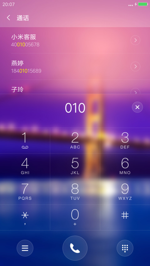 我所有的向往 screenshot