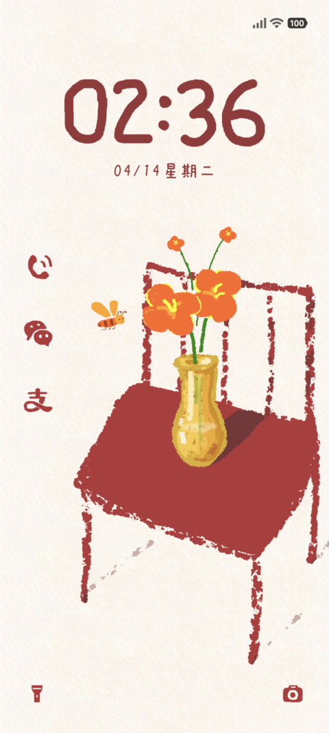 静物 screenshot