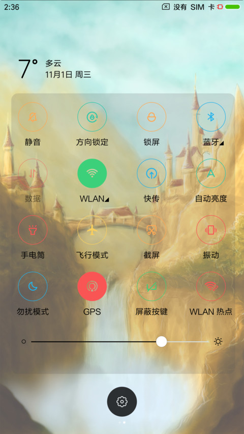 童话镇 screenshot