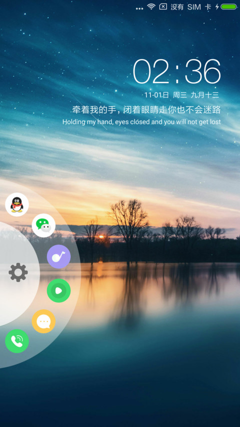 星河 screenshot