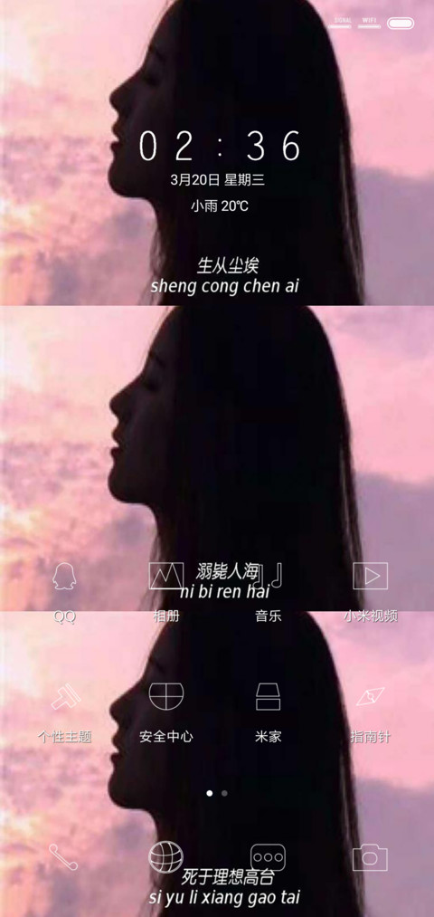 我也想你了 screenshot
