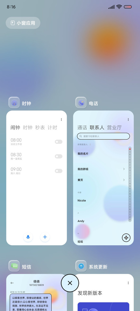 旗舰Pro 时间感知 screenshot