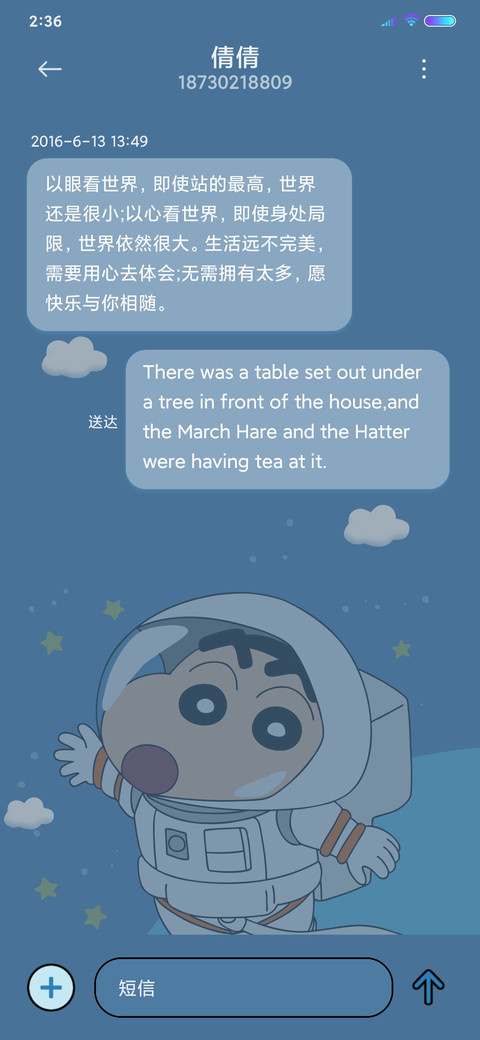 蜡笔小新 太空旅程 screenshot
