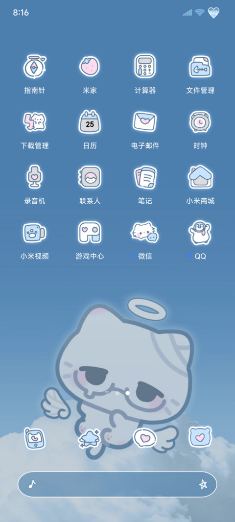 ins爱像蓝天白云 screenshot