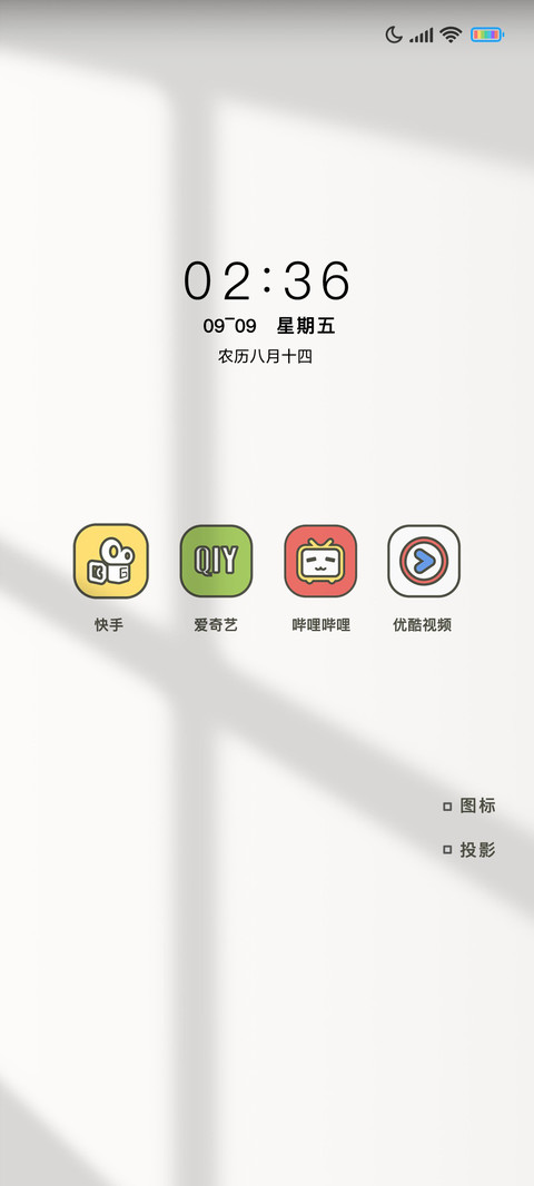 线描风简单点 screenshot