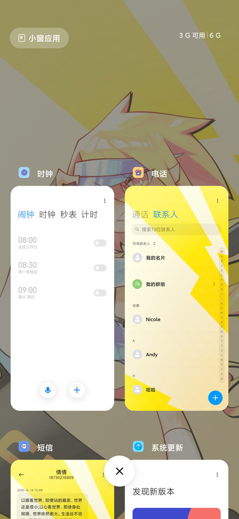 超元气滑板少女 screenshot