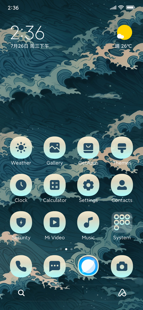 Ocean Wave screenshot