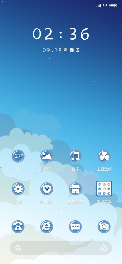 暴走家族国庆嗨起来 screenshot