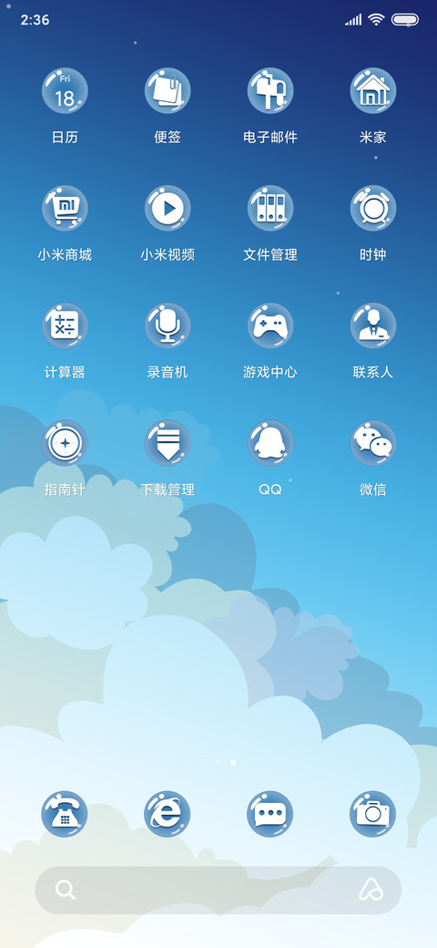暴走家族国庆嗨起来 screenshot