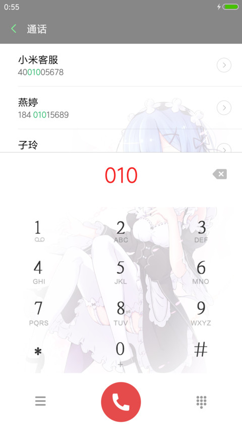 拉姆蕾姆双飞燕 screenshot