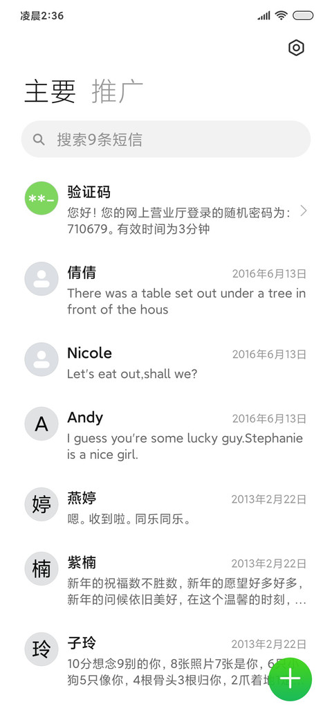 简约护眼蓝 screenshot
