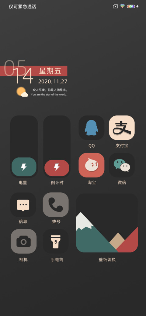 旧时光 复古印象 screenshot