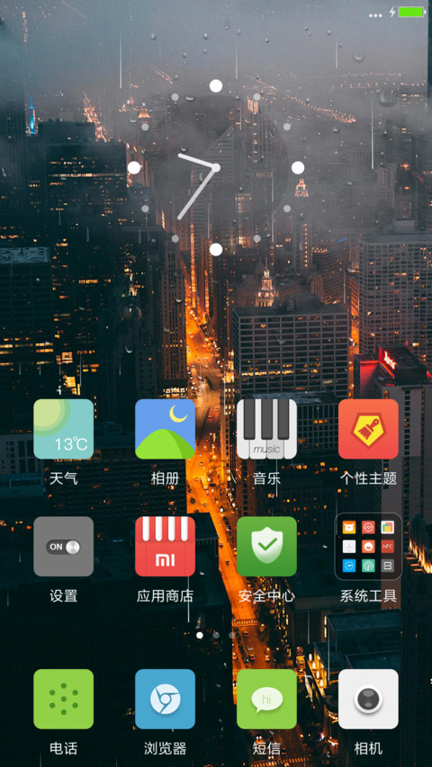 城中雨【雨滴特效】 screenshot