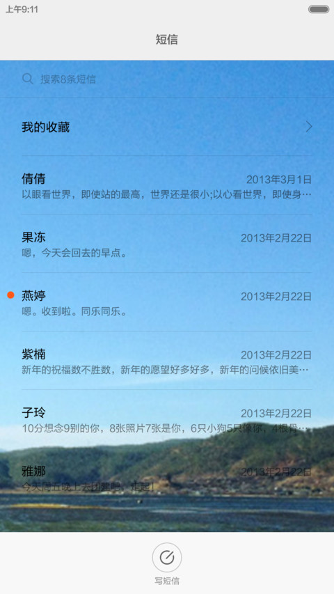 歌词控-VV screenshot