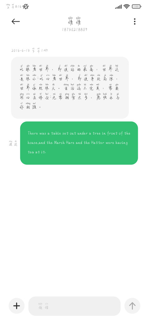唯独你是理想的浪漫 screenshot