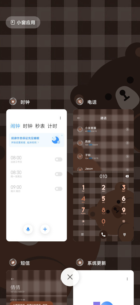 泡泡熊 screenshot