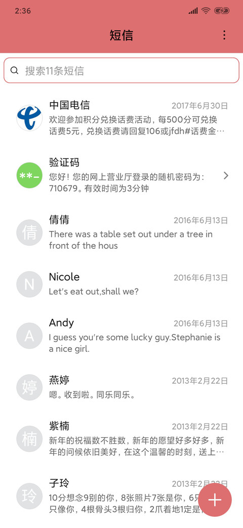 财神爷驾到 screenshot