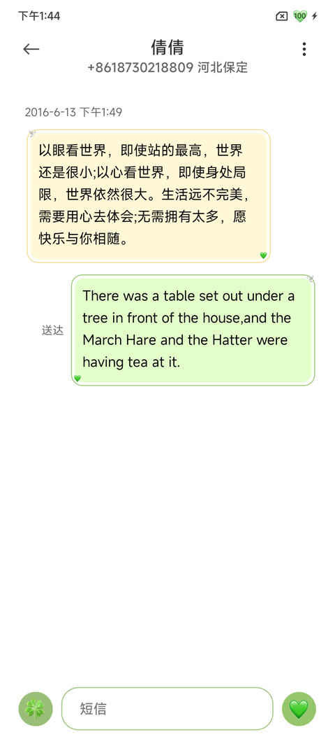 人间盛望双署名 screenshot