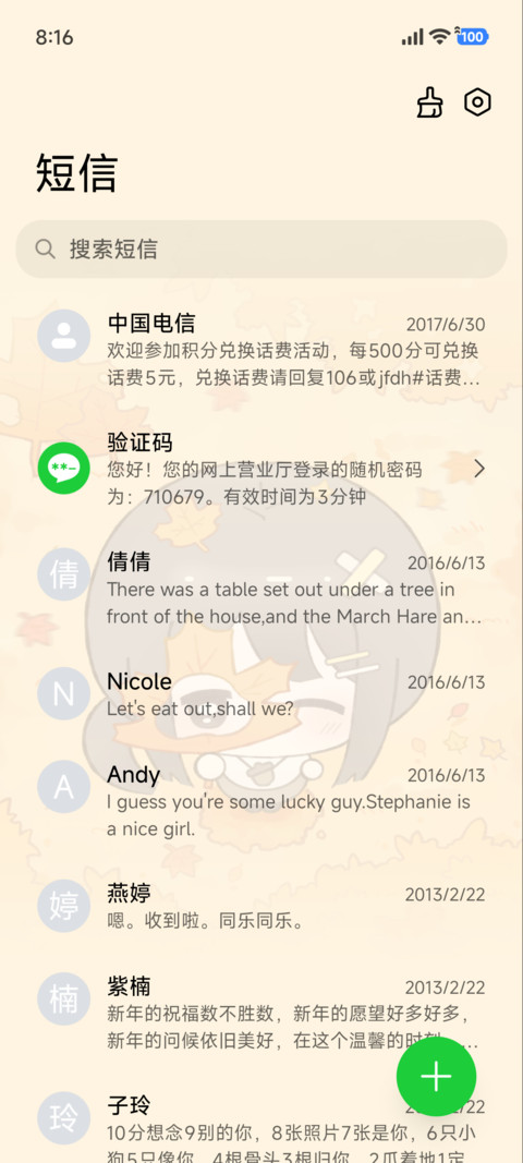 秋日治愈 可爱 screenshot