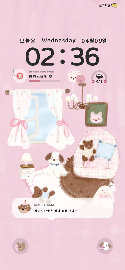 卧室小狗 screenshot
