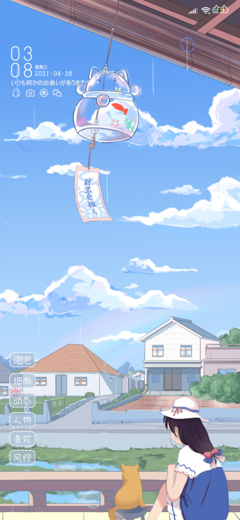 等风起 等你归 screenshot