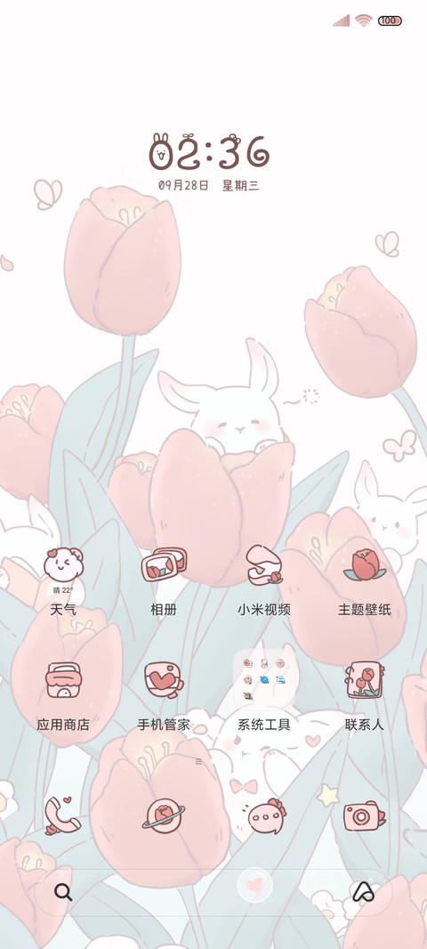 郁金香兔兔 双模式 screenshot